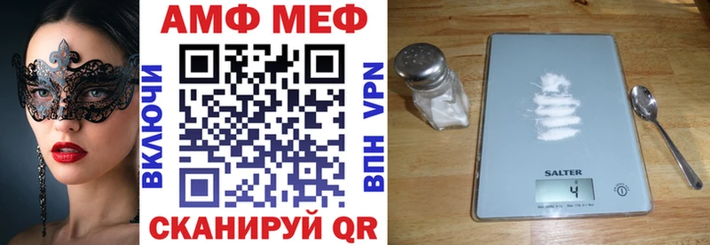 как найти закладки Междуреченск Amphetamine Premium