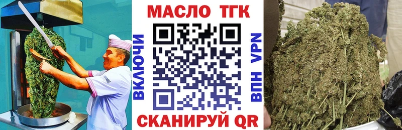 Еда ТГК конопля  Междуреченск 