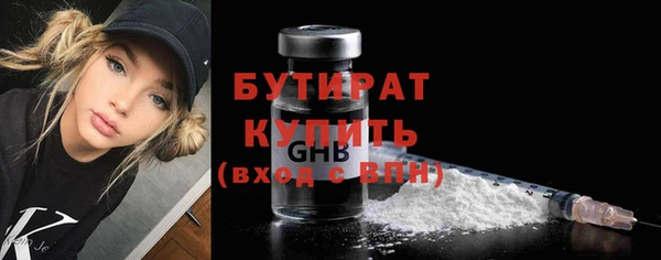 бутират Арсеньев