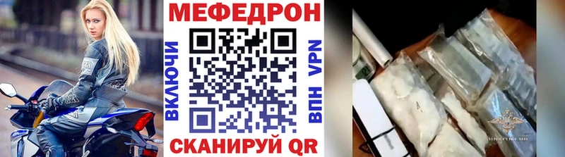 МЯУ-МЯУ кристаллы  Междуреченск 