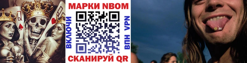 Марки NBOMe 1,5мг  Междуреченск 